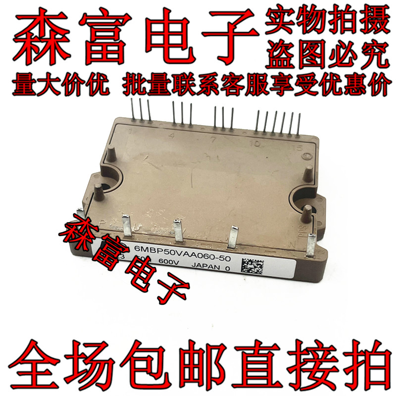 原装正品全新6MBP50VAA060-50变频逆变器电机IGBT模块 50A600V
