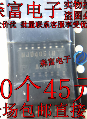 NJU4051B NJU4051BM-TE1 SOP16 四路SPST模拟开关数据集成芯片