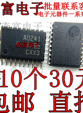 全新进口原装SN74ACT241PWR 丝印AD241 贴片TSSOP20现货可直拍