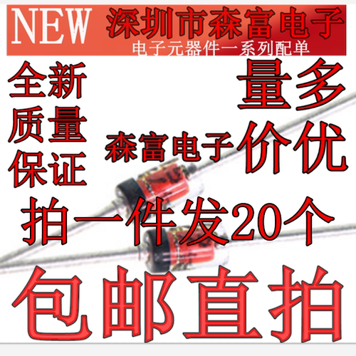 稳压二极管 1/2W 0.5W 5.6V 稳压管 1W5.6V 直插  IN4734A