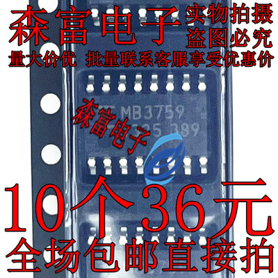 全新 MB3759PF  MB3759 开关式稳压控制 电源管理芯片IC  贴片SOP