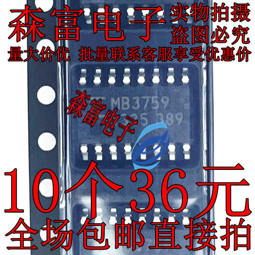 全新 MB3759PF  MB3759 开关式稳压控制 电源管理芯片IC  贴片SOP