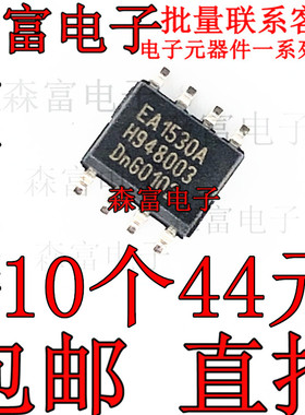 全新原装 EA1530A TEA1530AT 液晶电源芯片  贴片SOP8脚 包邮