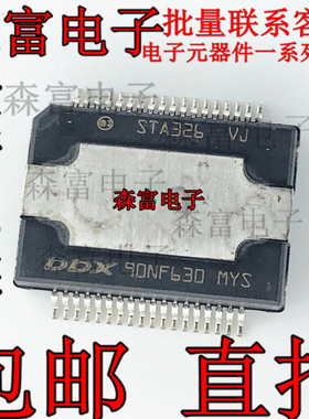 STA326VJ STA326 音频功放IC芯片 汽车电脑板进口芯片 SOP贴片