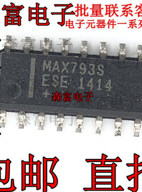 MAX793SESE 监控电路芯片 贴片SOP-16封装 全新原装   MAX793S