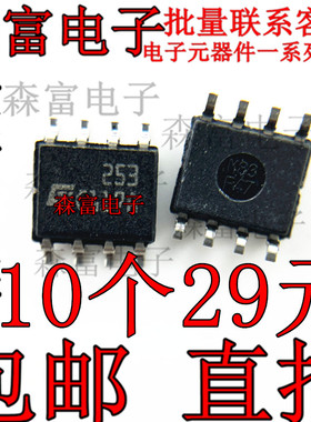 全新原装进口正品  LF253DT  253 贴片SOP-8脚 运算放大器芯片