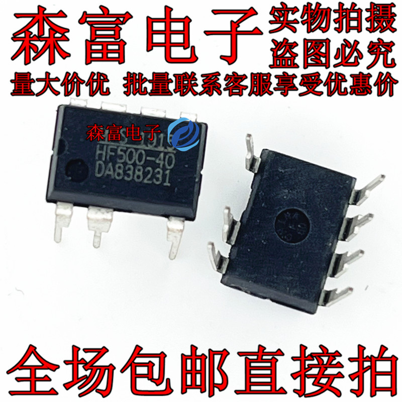 全新原装 HF500-40 电源管理芯片 直插DIP7脚封装 质量保证