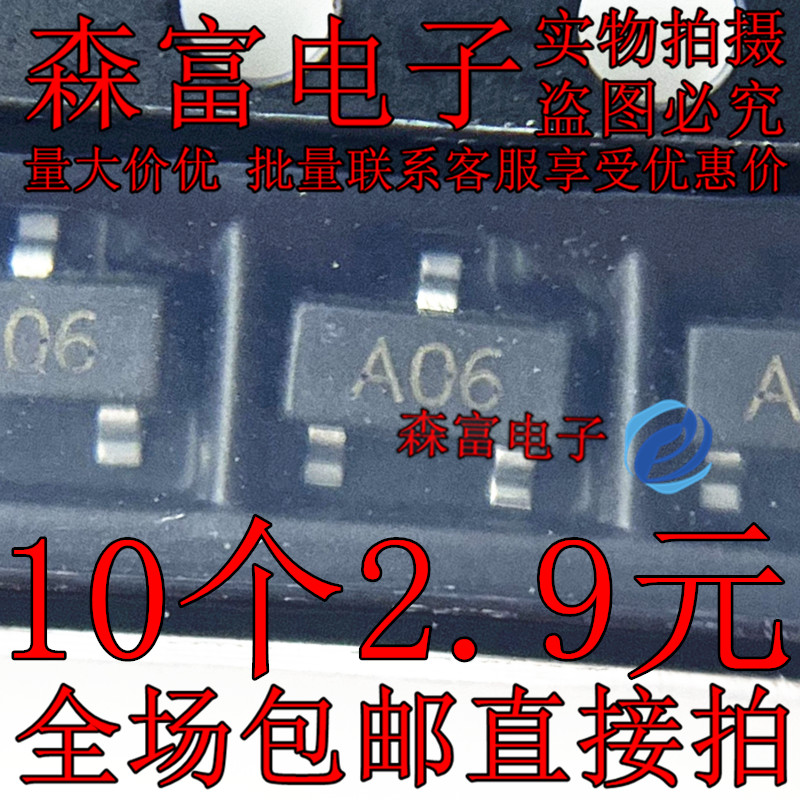 全新原装 SI2306A 丝印A06 SOT-23 30V/3.5A N沟道 贴片MOS管