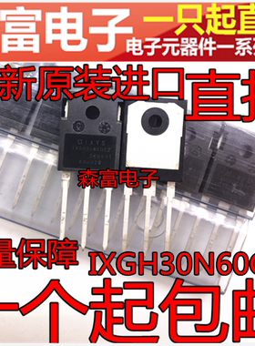 进口全新原装 IXGH30N60C2 逆变器IGBT三极管 IXGH30N60C2D1