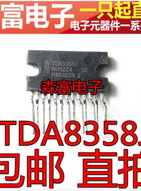 【森富电子】 TDA8358J  场输出集成电路芯片 ZIP-13