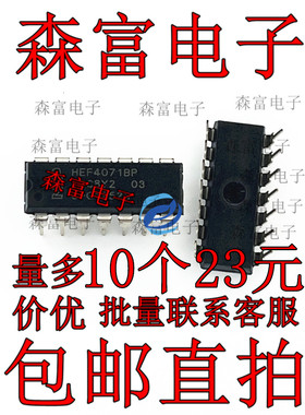 进口全新原装  TC4071BP HEF4071BP  四2输入或门 逻辑IC芯片