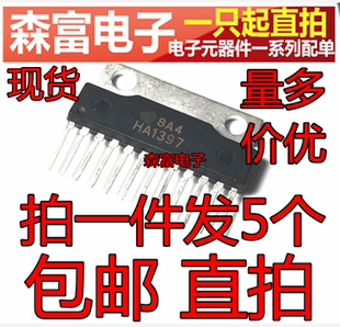 包邮直拍  HA1397 双声道音频功率放大电路 测试好 质量保证