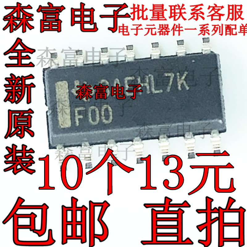全新原装 SN74F00DR 74F00D F00 四2输入与非门 SOP14 原装进口