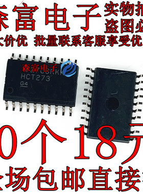 SN74HCT273DWR  74HCT273D 贴片SOP20脚 逻辑 触发器  宽体7.2MM