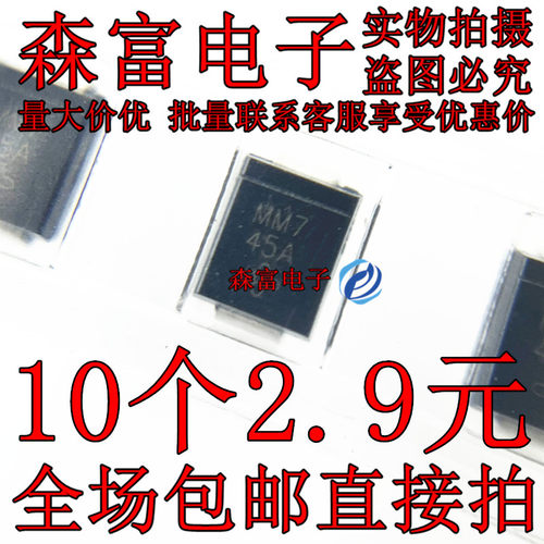 贴片单向TVS瞬变抑制二极管 SM6T39A-E3 丝印MM7 SMB 全新原装