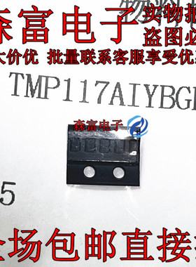 全新原装正品 TMP117AIYBGR 封装DSBGA-6 温度传感器芯片
