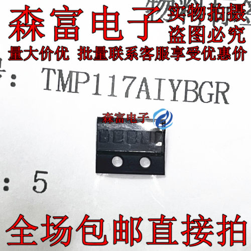 全新原装正品 TMP117AIYBGR 封装DSBGA-6 温度传感器芯片