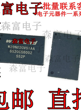 W29N02GVSIAA 存储256MB NAND FLASH闪存芯片W29NO2 GVSIAA 全新
