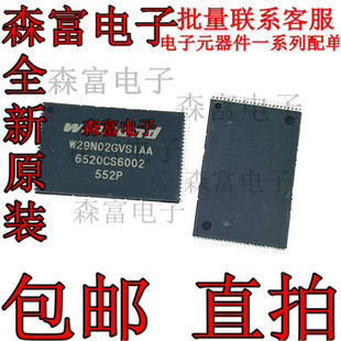 GVSIAA W29N02GVSIAA FLASH闪存芯片W29NO2 NAND 全新 存储256MB