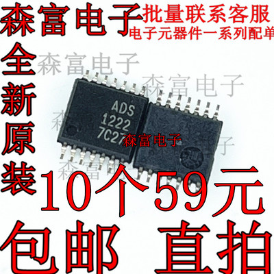 电子元器件一系列配单质量保证