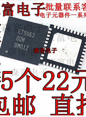 液晶电源芯片UP1608PK UP1625P UP1951P RT8206B RT9955 RT9963