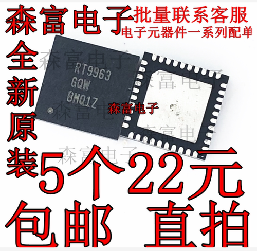 液晶电源芯片UP1608PK UP1625P UP1951P RT8206B RT9955 RT9963