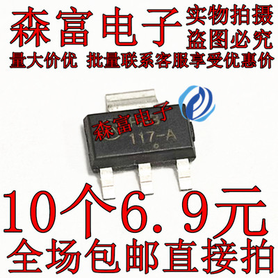 NCP1117STAT3G 丝印117-A SOT223稳压IC 降压电源IC 全新进口原装
