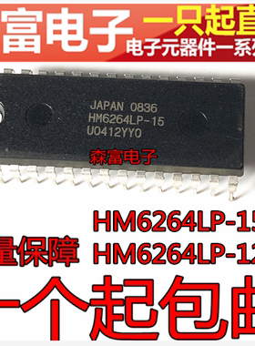 全新 HM6264LP-15 HM6264LP-12 包质量 DIP-28 集成电路 IC芯片
