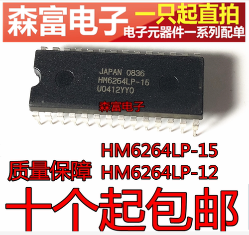 全新 HM6264LP-15 HM6264LP-12 包质量 DIP-28 集成电路 IC芯片