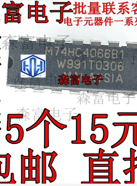 进口全新原装 M74HC4066B1 M74HC4066B1R 直插DIP-14 逻辑IC芯片