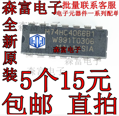 进口全新原装 M74HC4066B1 M74HC4066B1R 直插DIP-14 逻辑IC芯片