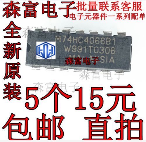 进口全新原装 M74HC4066B1 M74HC4066B1R 直插DIP-14 逻辑IC芯片