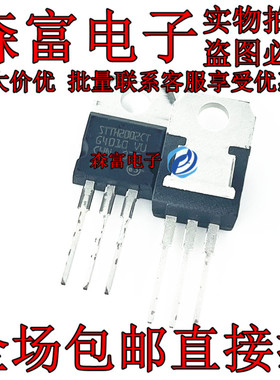 全新STTH2002CT原装 STTH2002 超快恢复二极管 20A 200V T0-220