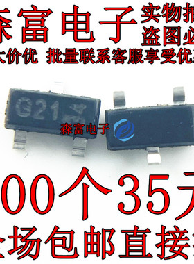 DMG2301U-7 SOT-23贴片 现货供应 丝印G21 P沟道场效应晶体三极管