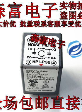 瑞森富电子 测试好 HP1-P36 DIP-4P 静噪滤波器 直插 质量保证