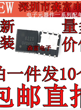 AON6220 AON6220 100V48A单N沟道DFN5x6-8 MOS管 原装场效应管