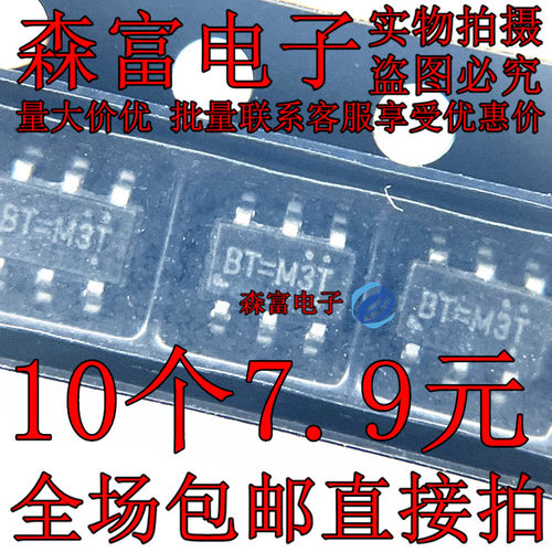 原装正品 RT9293BGJ6 SOT-23 高频异步升压器转换器 10WLED驱动器