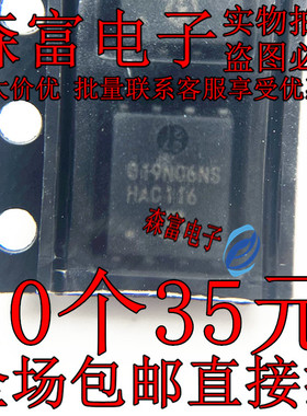 场效应管(MOSFET) BSC019N06NS 丝印019N06NS 全新原装 贴片QFN