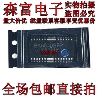 BA6840BFP 包邮 贴片小尺寸 控制器芯片 电机驱动器 全新原装