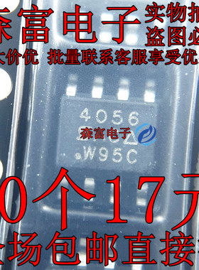 全新现货 SI4056DY-T1-GE3 丝印4056 贴片SOP8 N沟道场效应管芯片