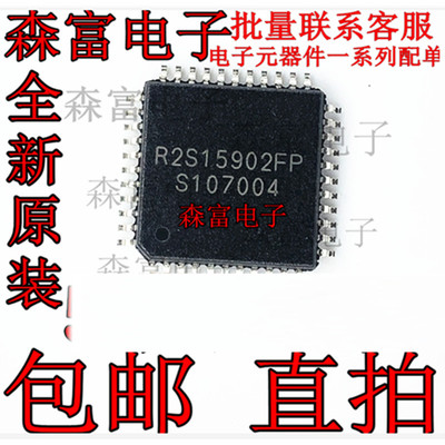 包邮 全新原装进口 R2S15902FP 6通道电子音量控制器 贴片LQFP-44
