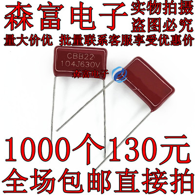 全新原装 CBB22 CBB电容 104J630V 脚距15MM 630V104J 0.1UF