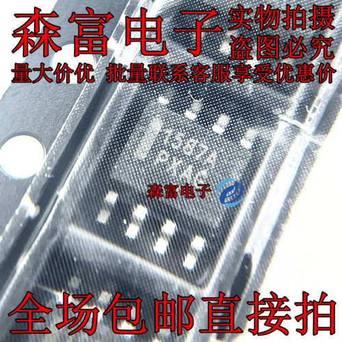 电源芯片 1587 5359A 贴片8脚NCP1587DR2G NCP5359ADR2G 进口直拍
