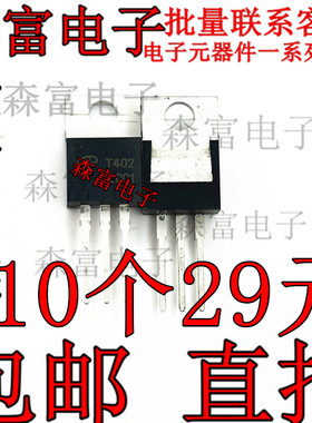 T402 T402L AOT402 AOT402L 110A 105V MOS 场效应管 质量保证