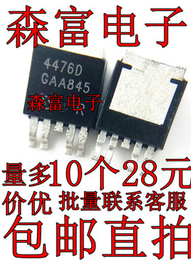 全新原装 TLE4476D 丝印 4476D 贴片TO-252-5 双路低压差稳压器