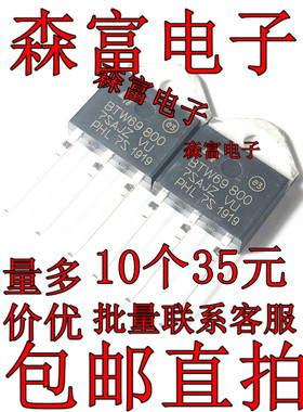 全新原装 BTW69-800 BTW69800 单向可控硅 直插大功率三极管TO-3P
