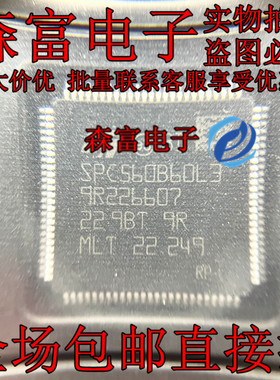 全新原装 SPC560B60L3 封装 LQFP-100 单片机 现货供应 当天发