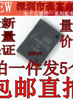 全新原装 AT45DB321D-TU AT45DB321D TSSOP-28封装 存储器芯片