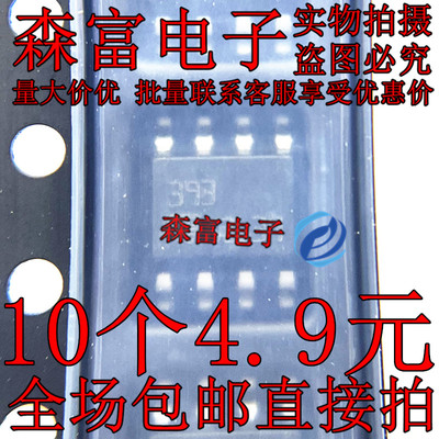 全新原装进口正品 LM393DT 393 贴片SOP-8脚 双电压比较器芯片IC