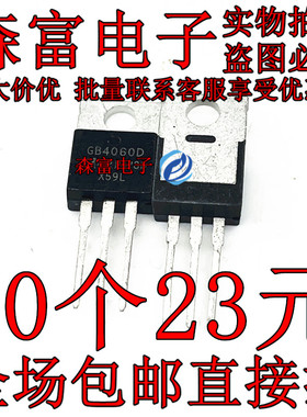 GB4060D IRGB4060D 8A/600V TO-220 IGBT场效应三极管 现货可拍